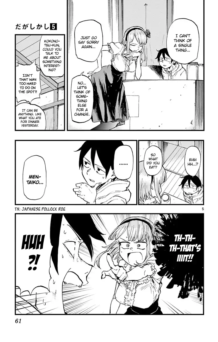 Dagashi Kashi Chapter 81 5